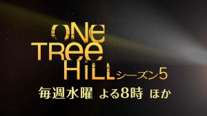 スーパー!ドラマTV『One Tree Hill』シーズン５ トレーラー